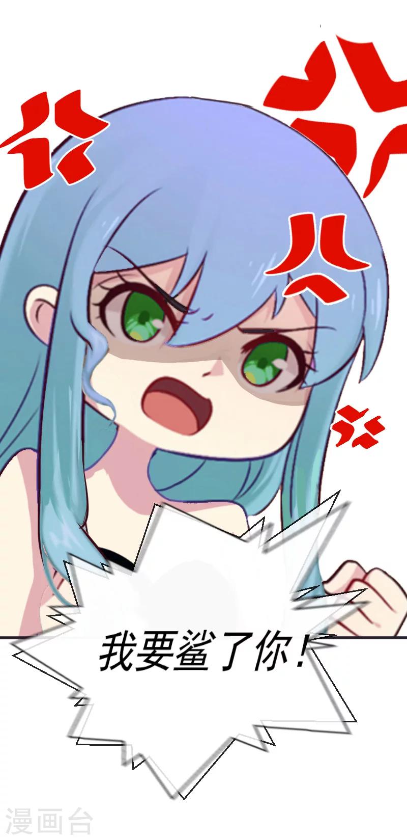 《总裁强攻明星爱妻》第8话 误会 第38页