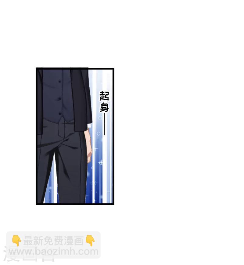 《总裁强攻明星爱妻》第8话 误会 第5页
