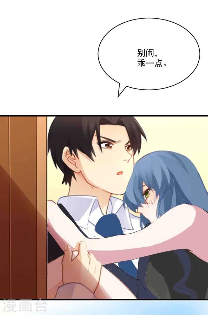 《总裁强攻明星爱妻》第6话 英雄救美 第15页