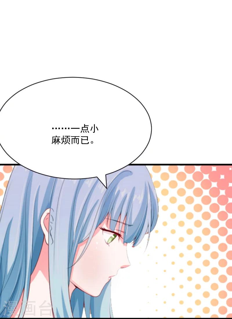《总裁强攻明星爱妻》第6话 英雄救美 第21页