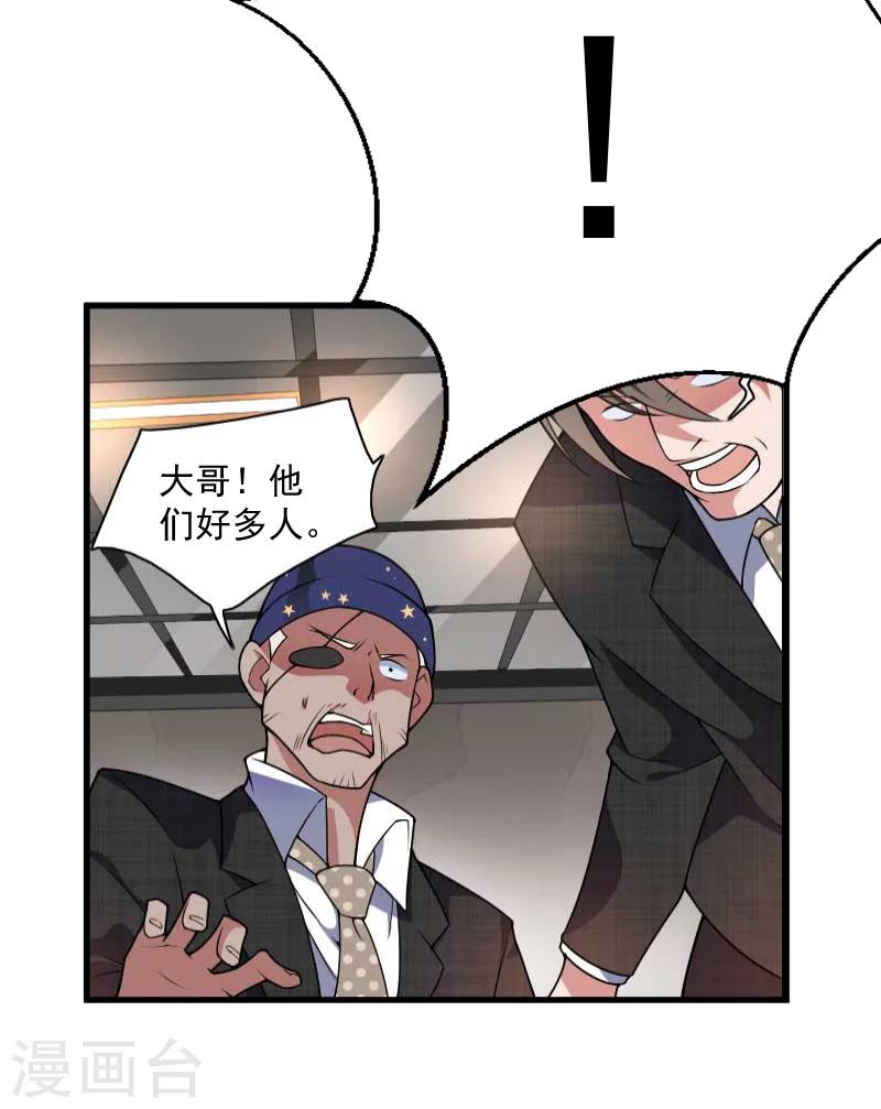 《总裁强攻明星爱妻》第6话 英雄救美 第6页