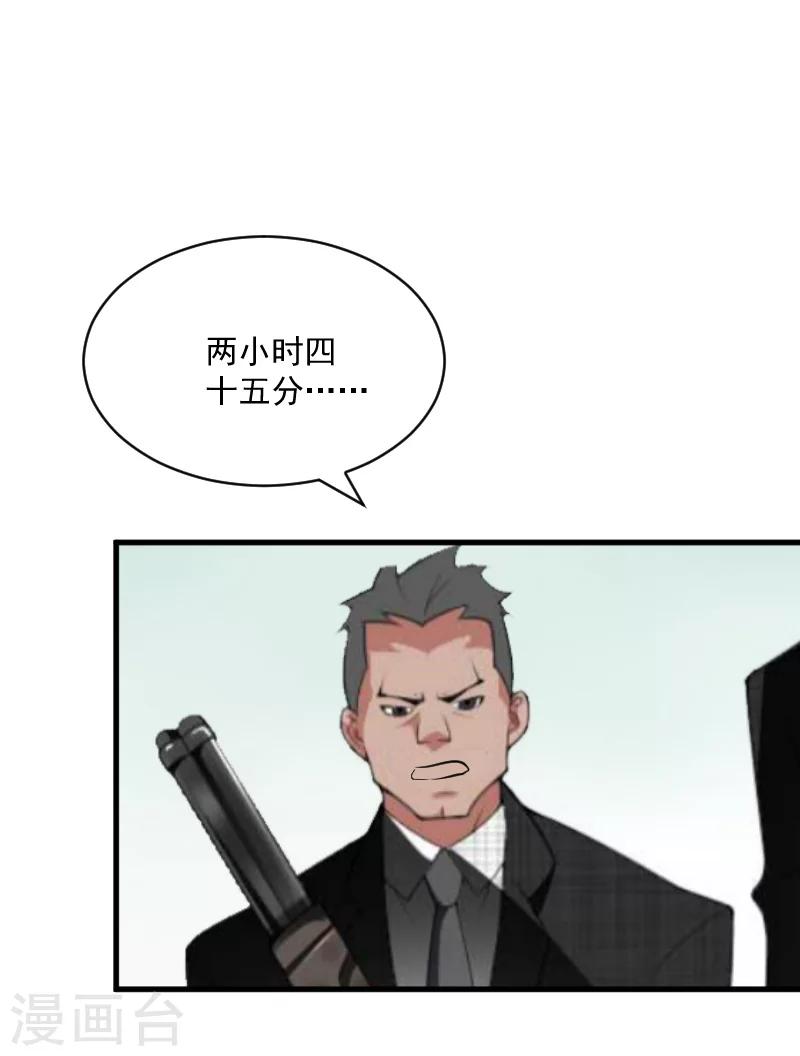 《总裁强攻明星爱妻》第5话 巨额欠债 第18页