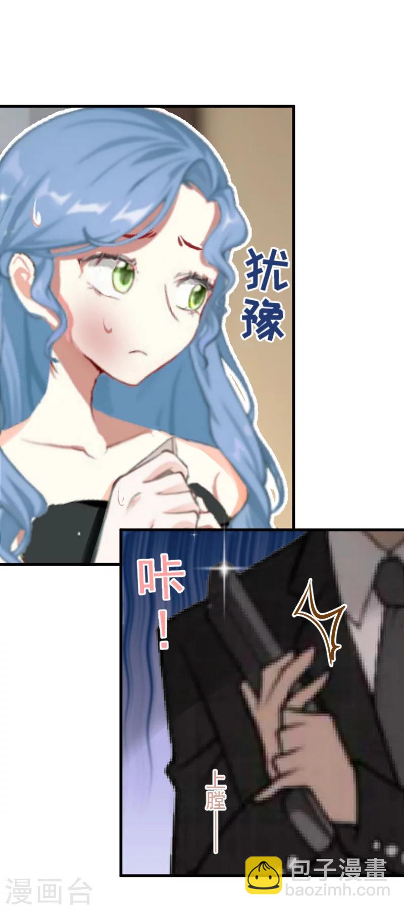 《总裁强攻明星爱妻》第5话 巨额欠债 第21页