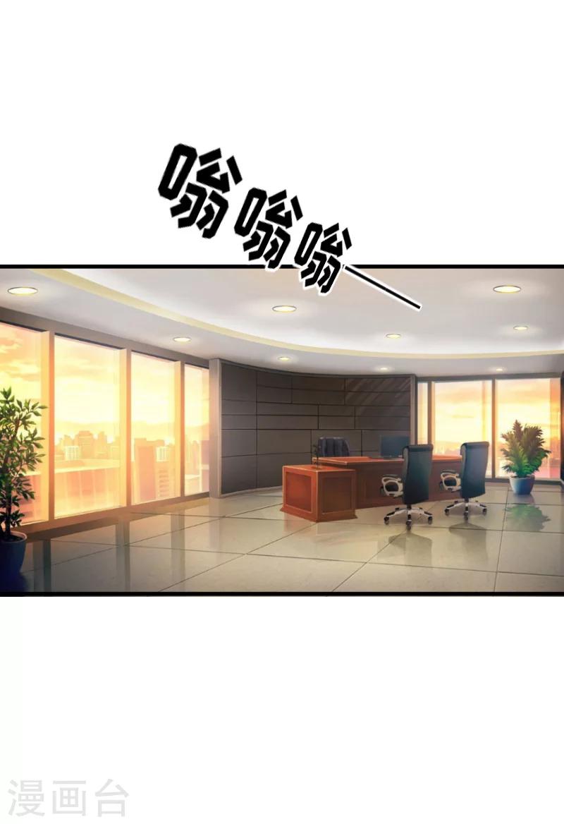 《总裁强攻明星爱妻》第5话 巨额欠债 第23页