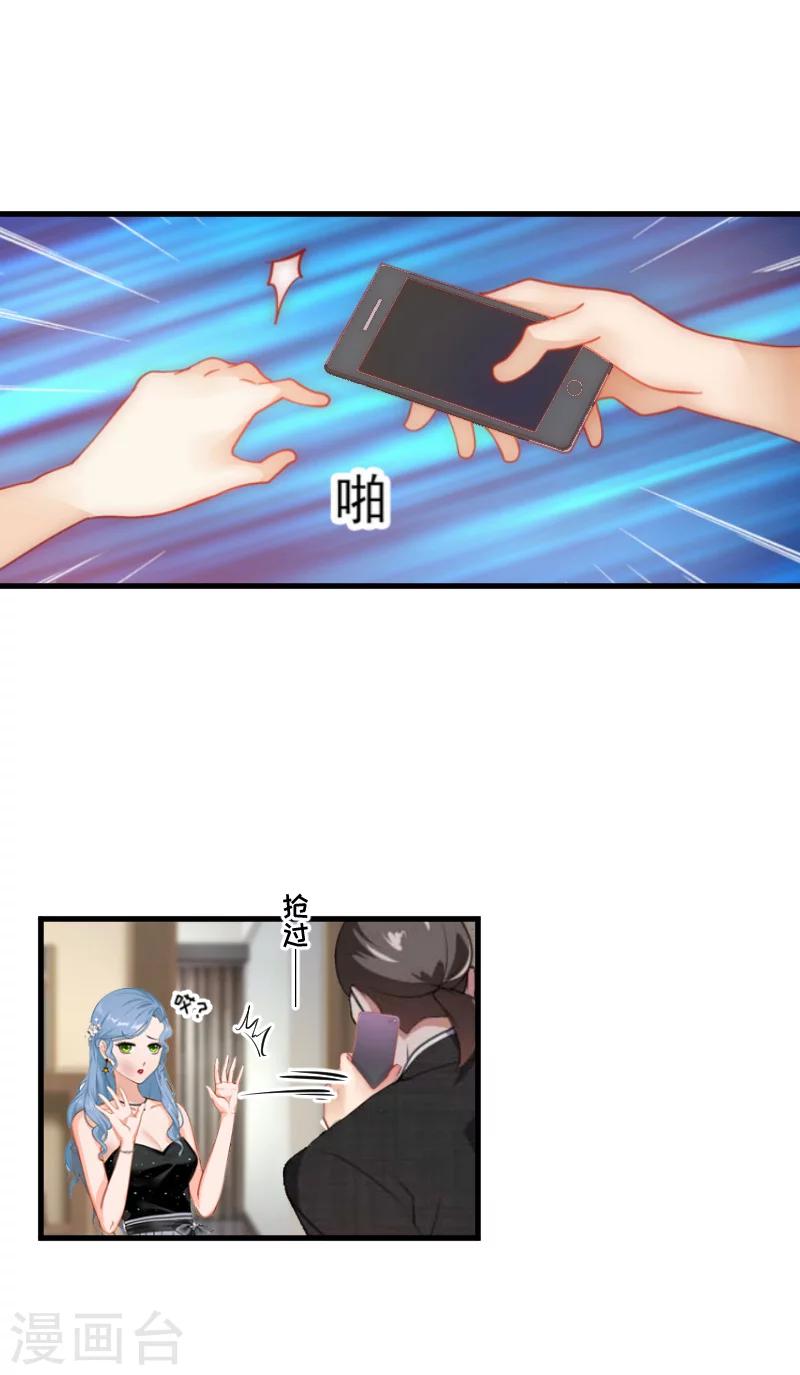 《总裁强攻明星爱妻》第5话 巨额欠债 第26页
