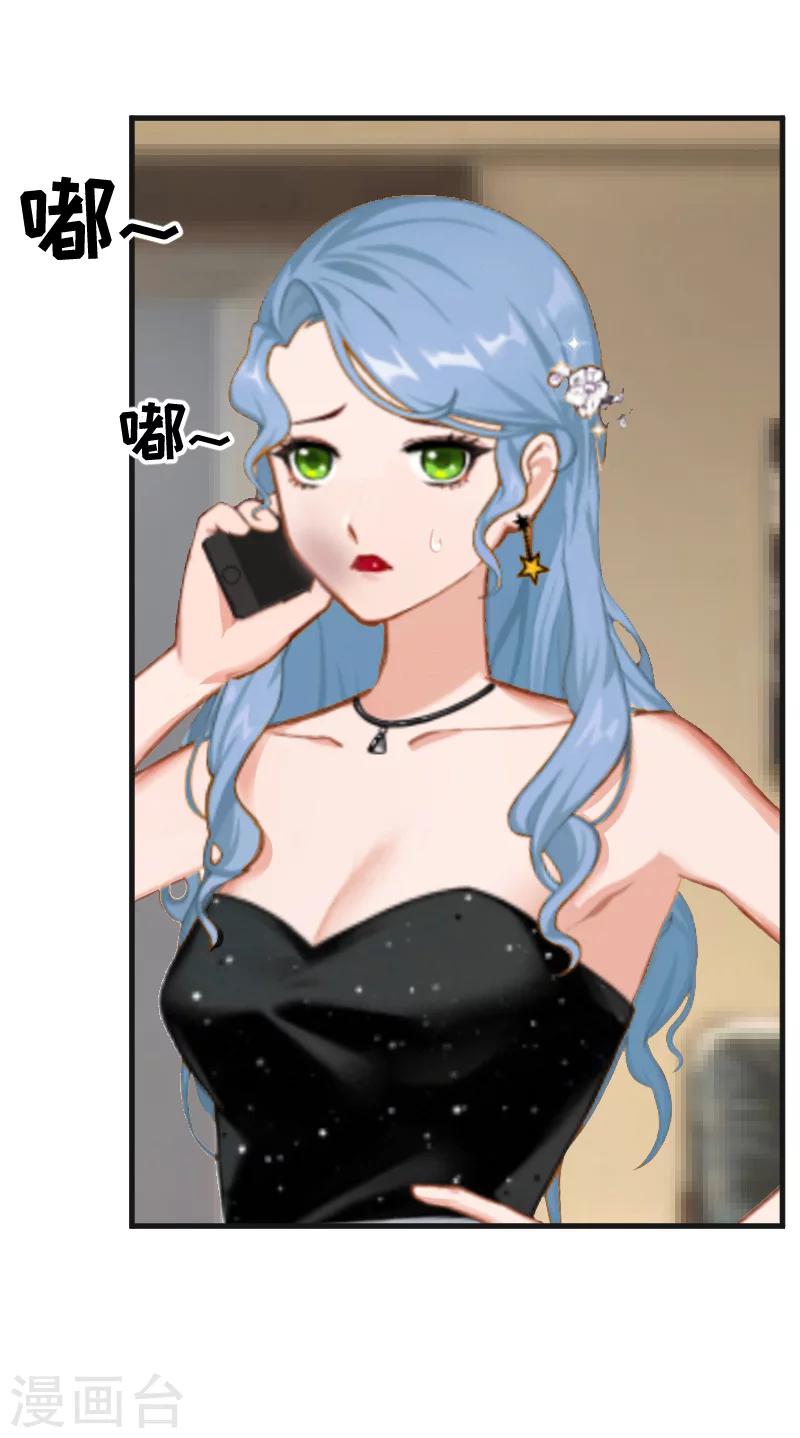《总裁强攻明星爱妻》第5话 巨额欠债 第9页