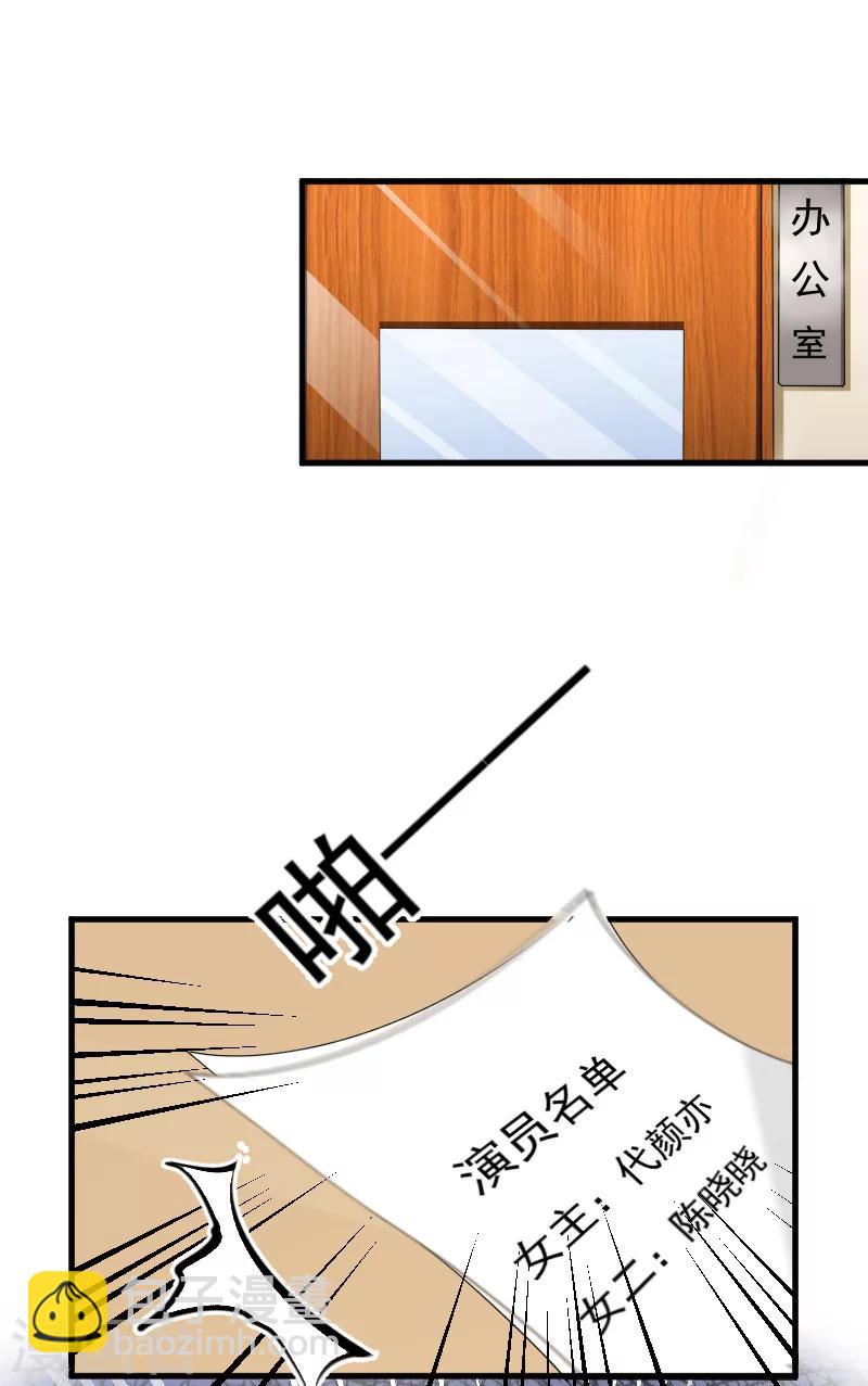 《总裁强攻明星爱妻》第9话 女主角 第11页