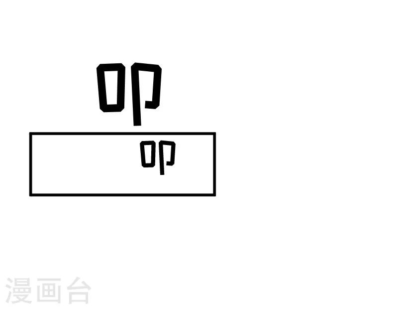 《总裁强攻明星爱妻》第9话 女主角 第19页