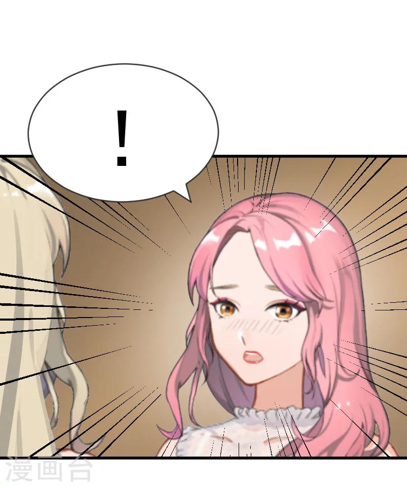 《总裁强攻明星爱妻》第9话 女主角 第22页
