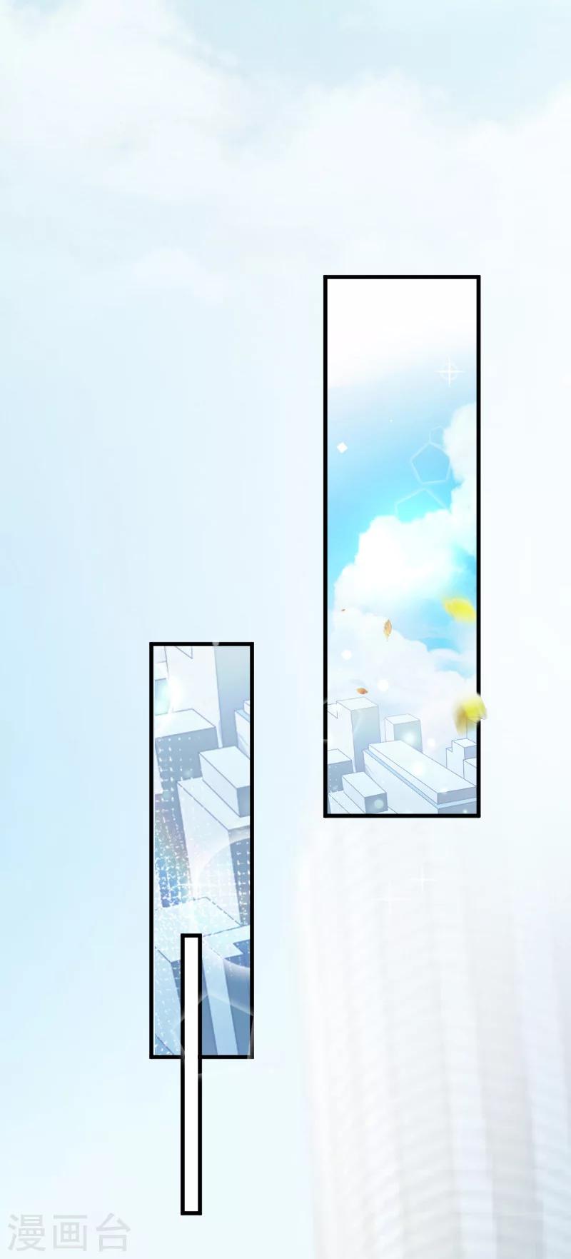 《总裁强攻明星爱妻》第9话 女主角 第2页
