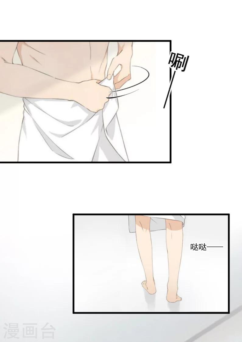 《总裁强攻明星爱妻》第9话 女主角 第31页