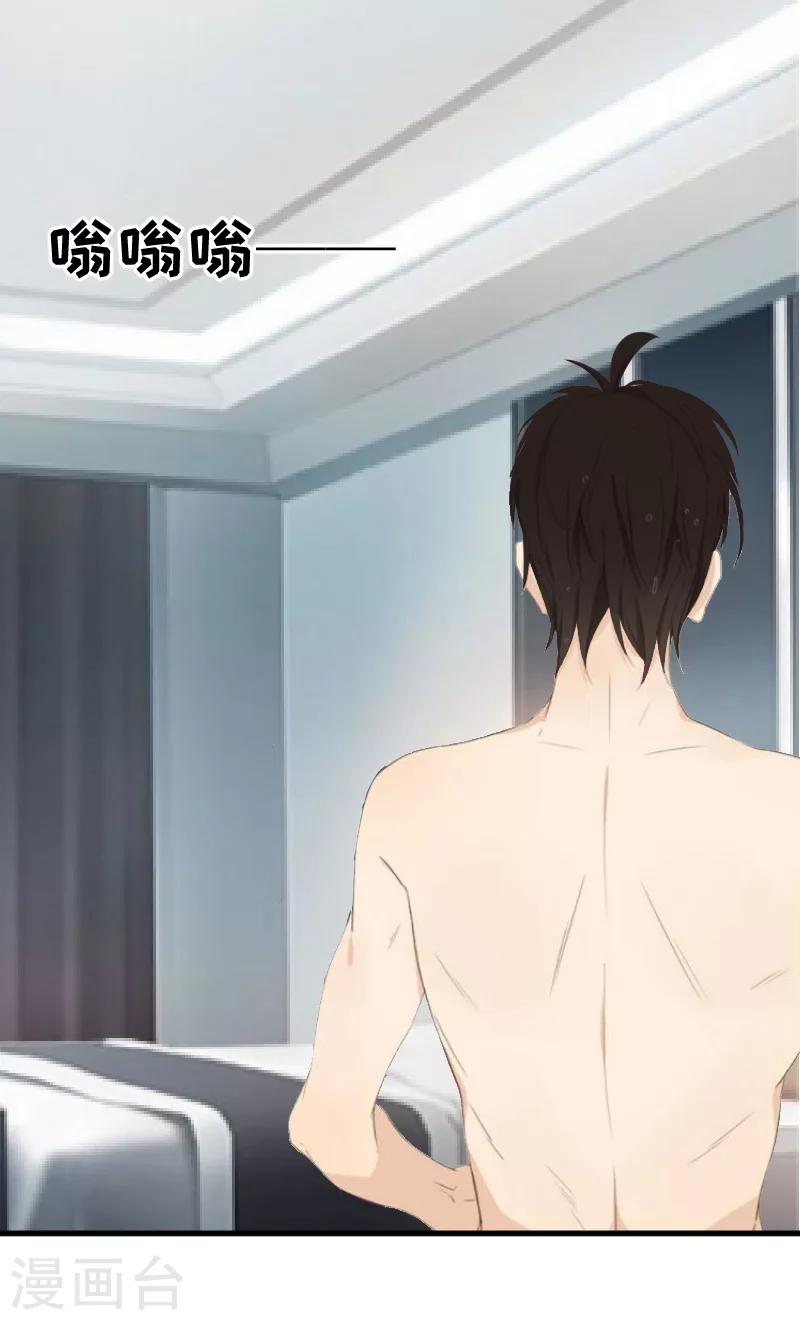 《总裁强攻明星爱妻》第9话 女主角 第32页