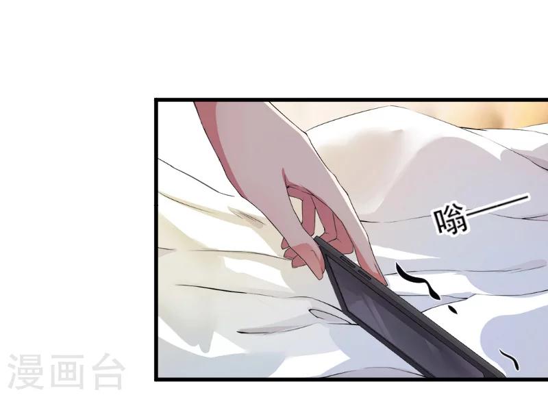 《总裁强攻明星爱妻》第9话 女主角 第33页