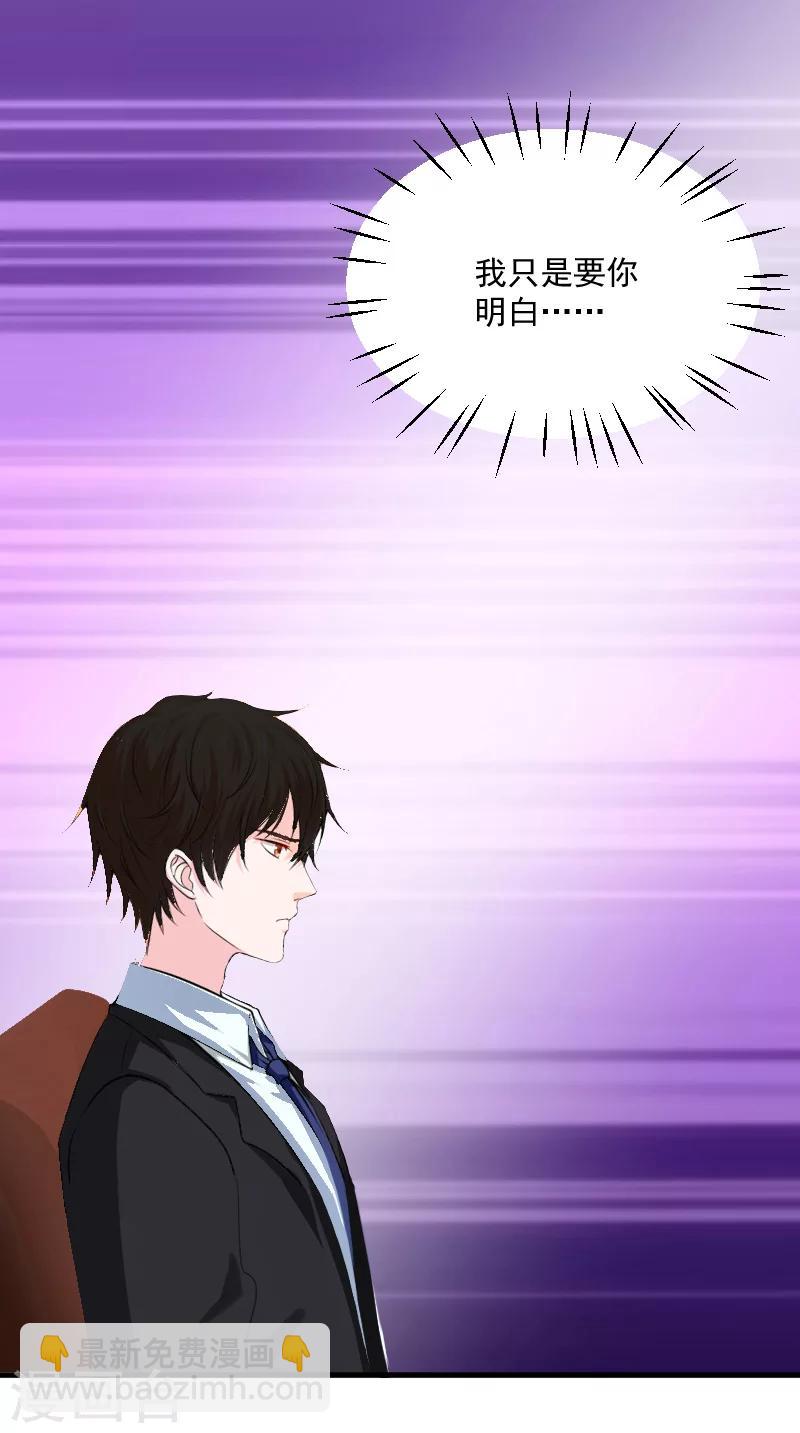 《总裁强攻明星爱妻》第9话 女主角 第6页