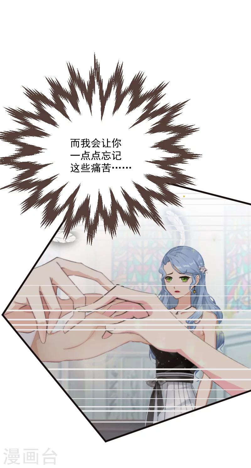 《总裁强攻明星爱妻》第9话 女主角 第8页