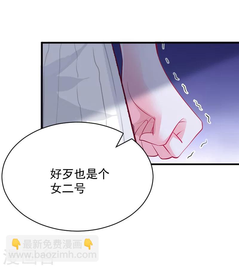 《总裁强攻明星爱妻》第10话 过分 第10页
