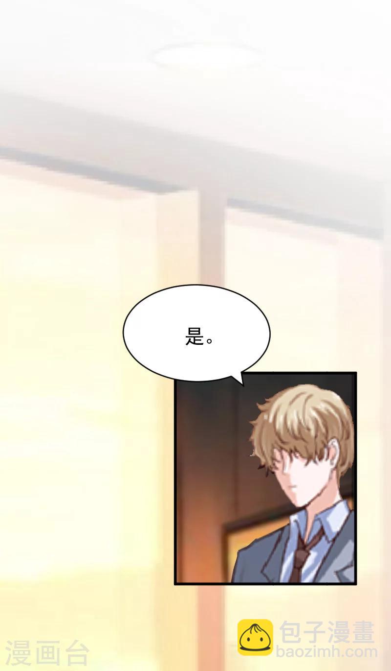 《总裁强攻明星爱妻》第10话 过分 第15页