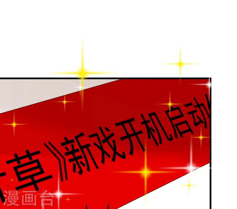 《总裁强攻明星爱妻》第10话 过分 第18页