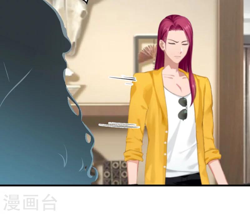 《总裁强攻明星爱妻》第10话 过分 第5页