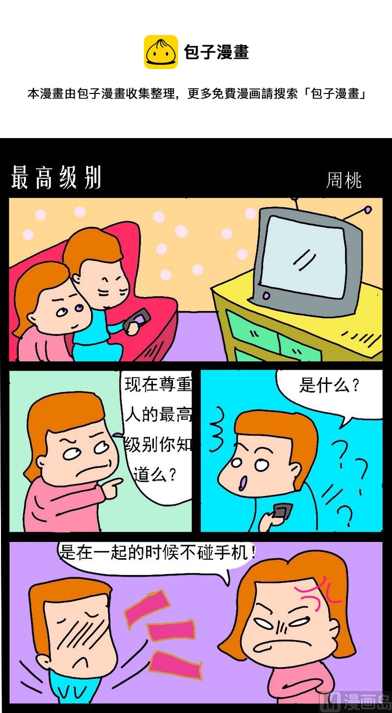 《最后的选择》2 最高级别 第1页