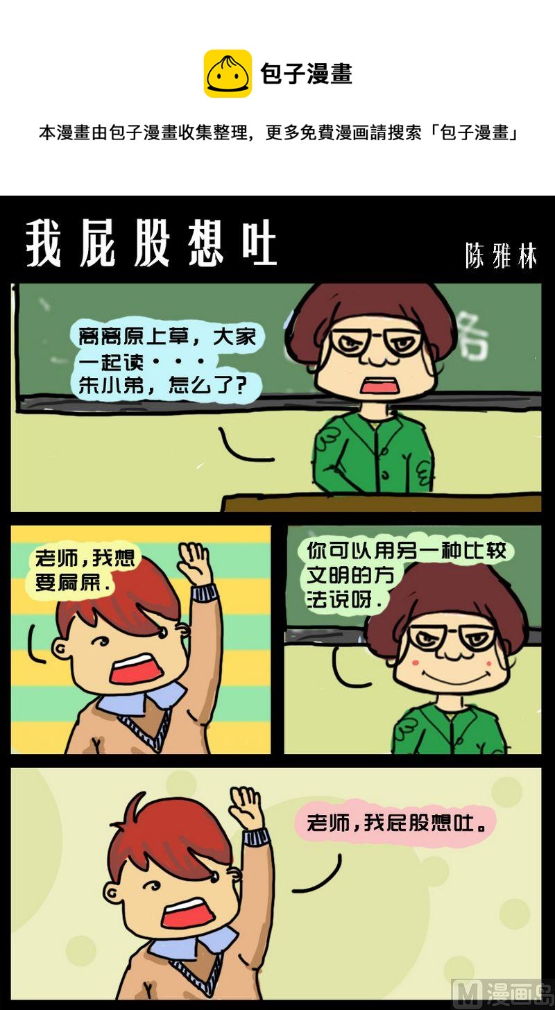 《最后的选择》7 我屁股想吐 第1页
