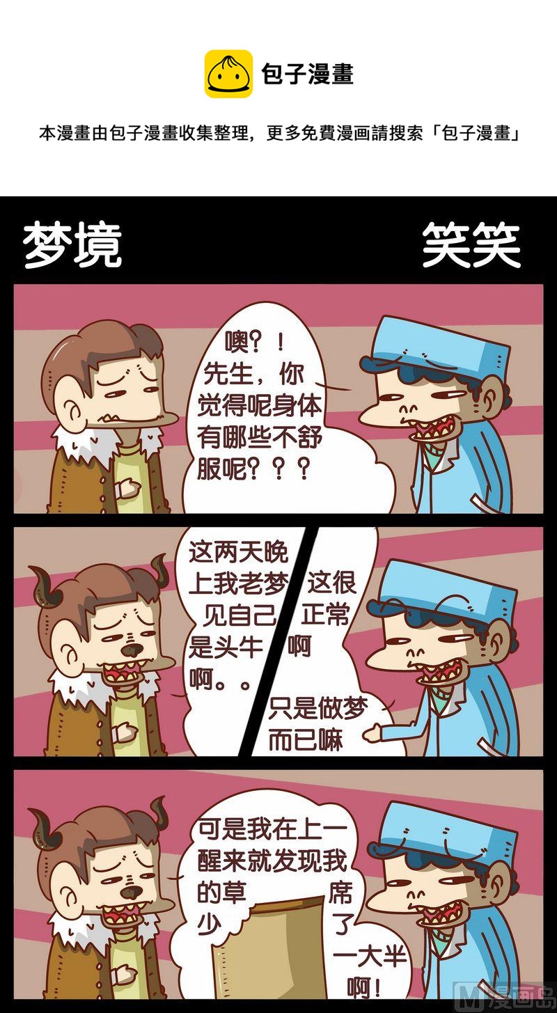 《最后的选择》9 梦境 第1页