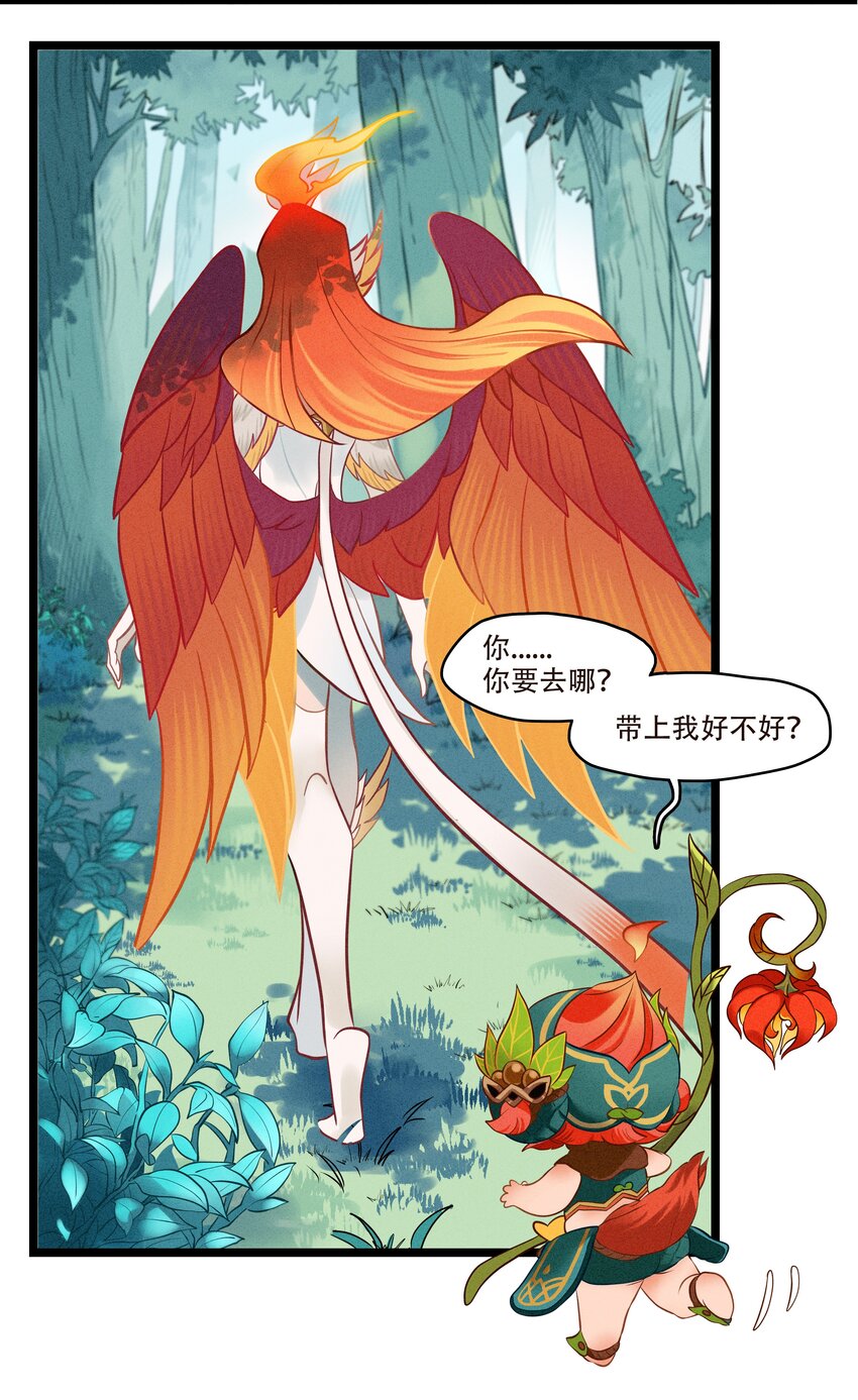 《剑与远征-破晓阳炎》003 遇见阿斯塔 第15页