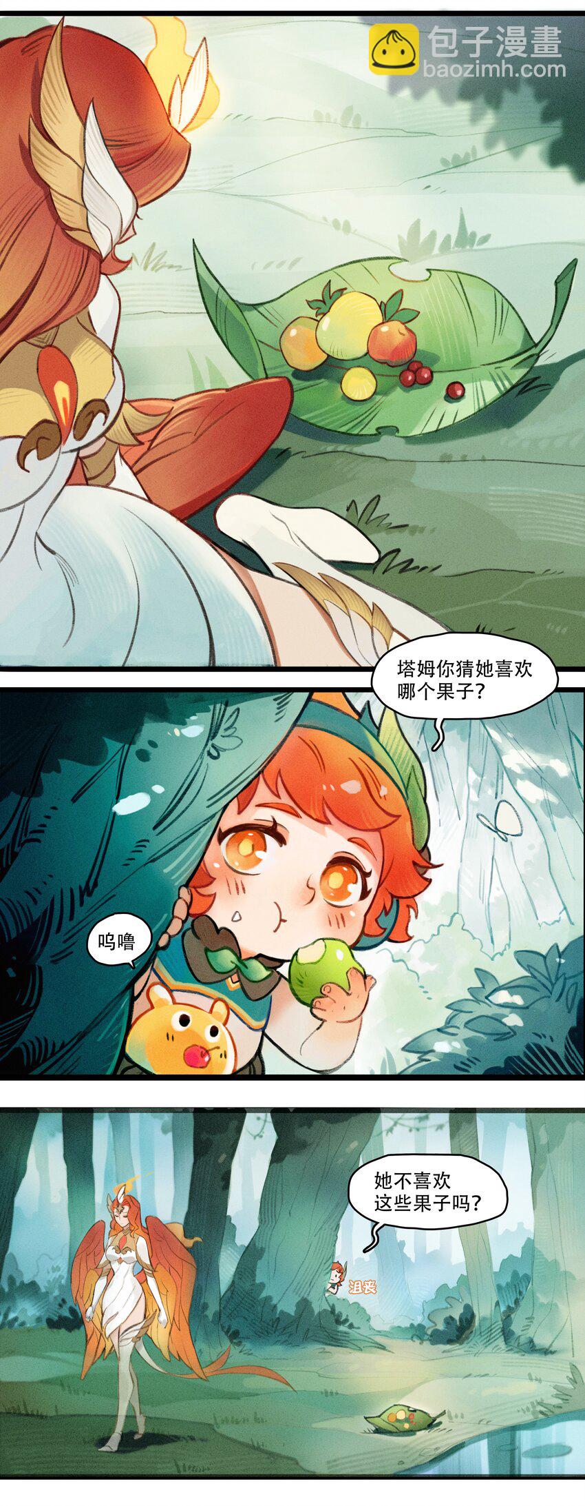《剑与远征-破晓阳炎》003 遇见阿斯塔 第19页