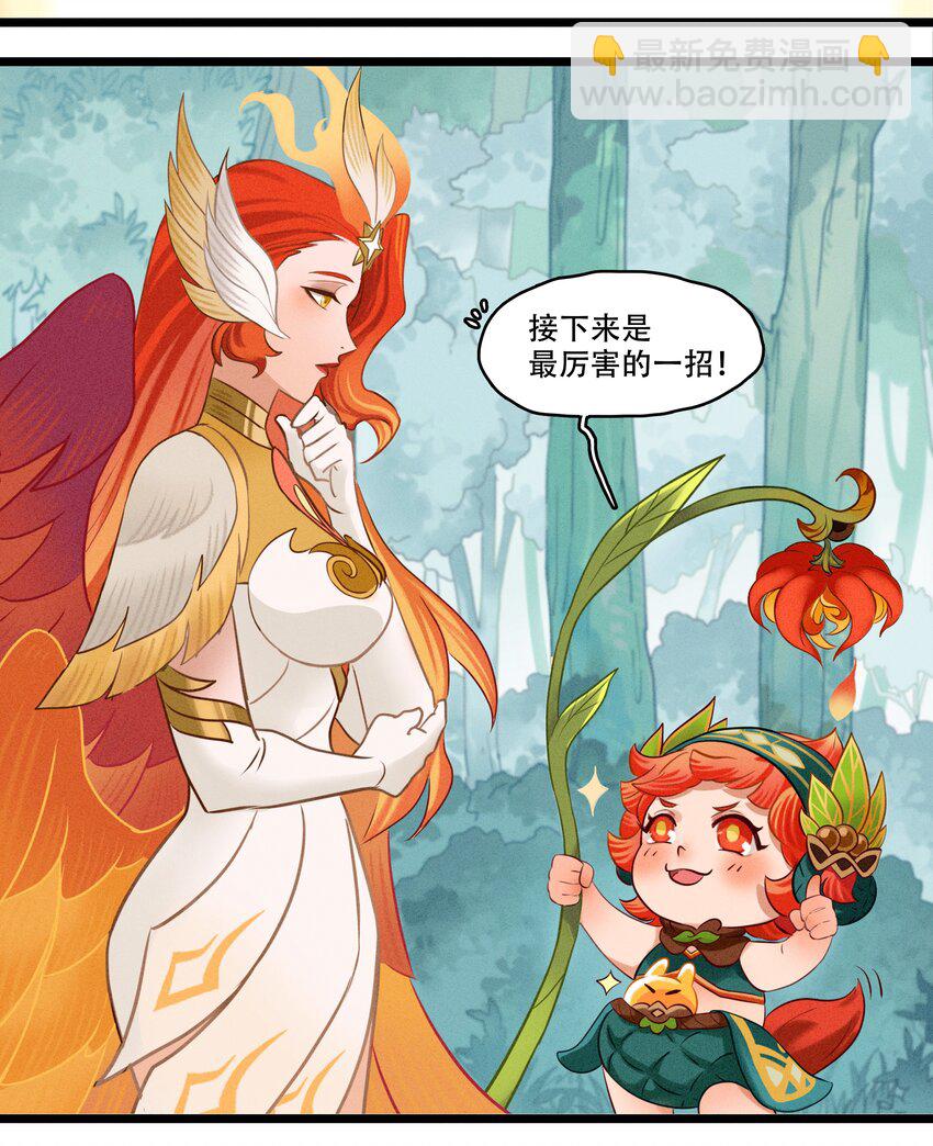 《剑与远征-破晓阳炎》003 遇见阿斯塔 第35页