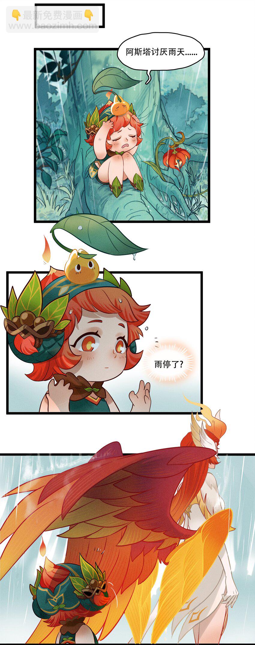 《剑与远征-破晓阳炎》003 遇见阿斯塔 第38页