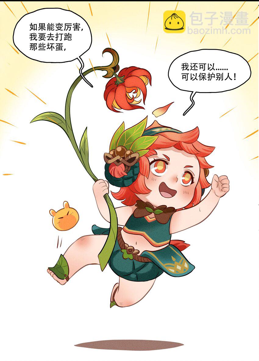 《剑与远征-破晓阳炎》003 遇见阿斯塔 第46页