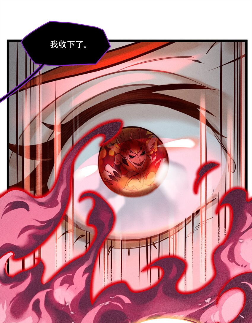 《剑与远征-破晓阳炎》001 复仇与过去 第26页