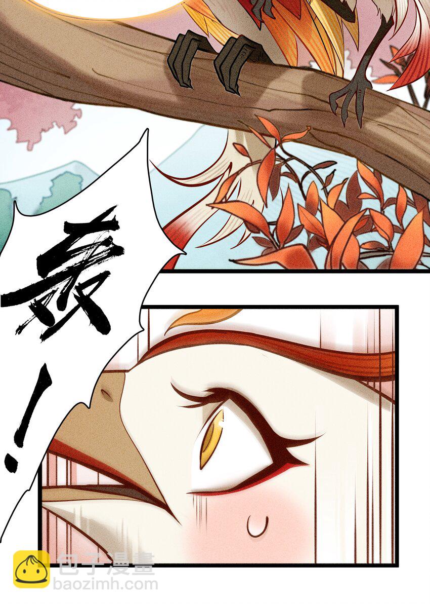《剑与远征-破晓阳炎》001 复仇与过去 第38页