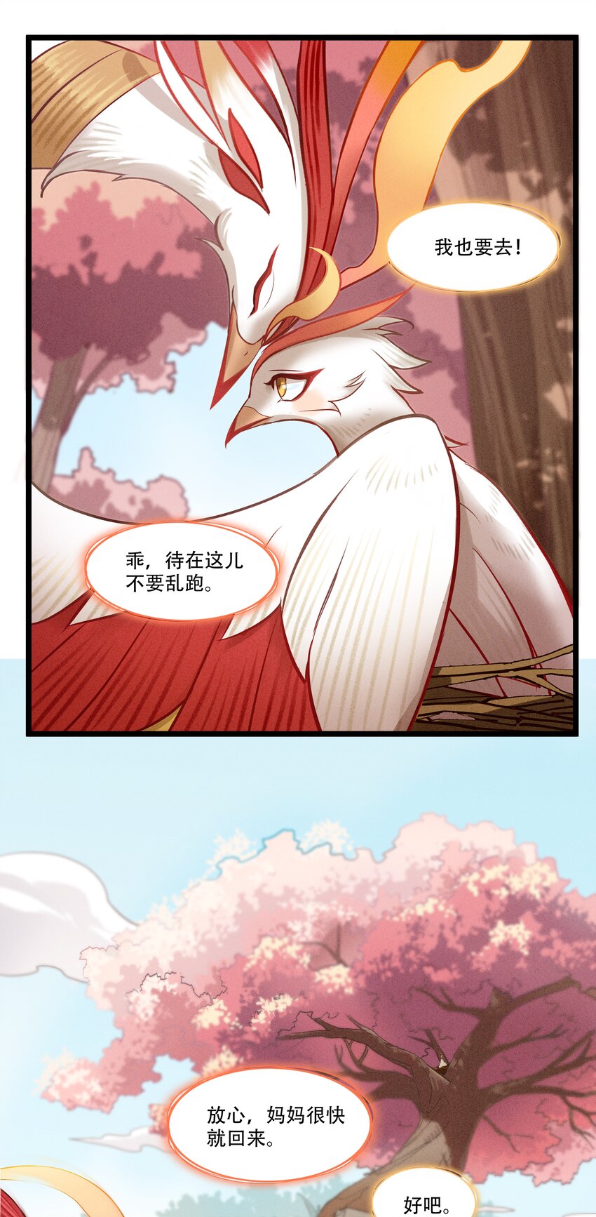 《剑与远征-破晓阳炎》001 复仇与过去 第40页