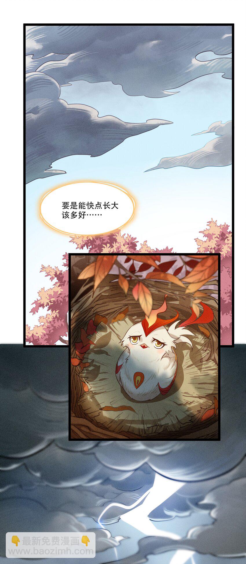 《剑与远征-破晓阳炎》001 复仇与过去 第42页