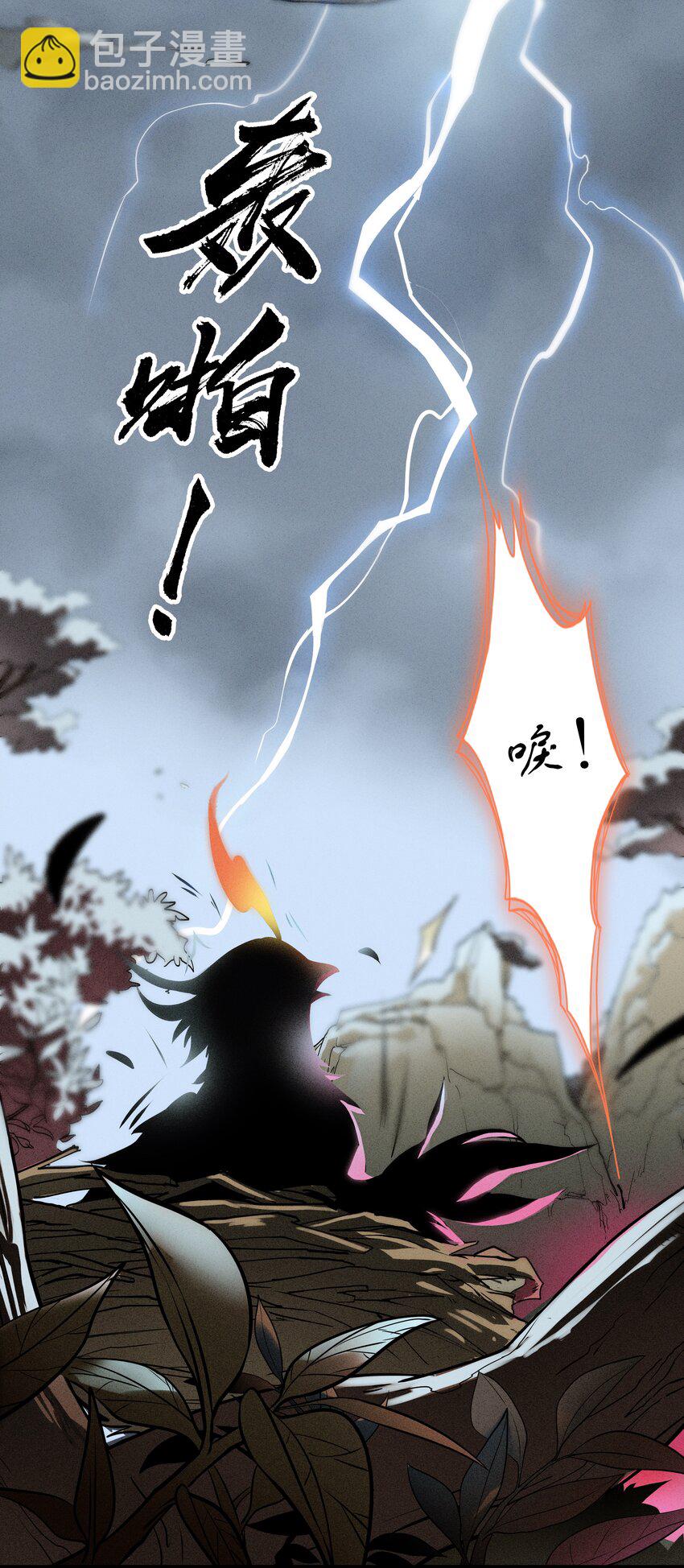 《剑与远征-破晓阳炎》001 复仇与过去 第43页