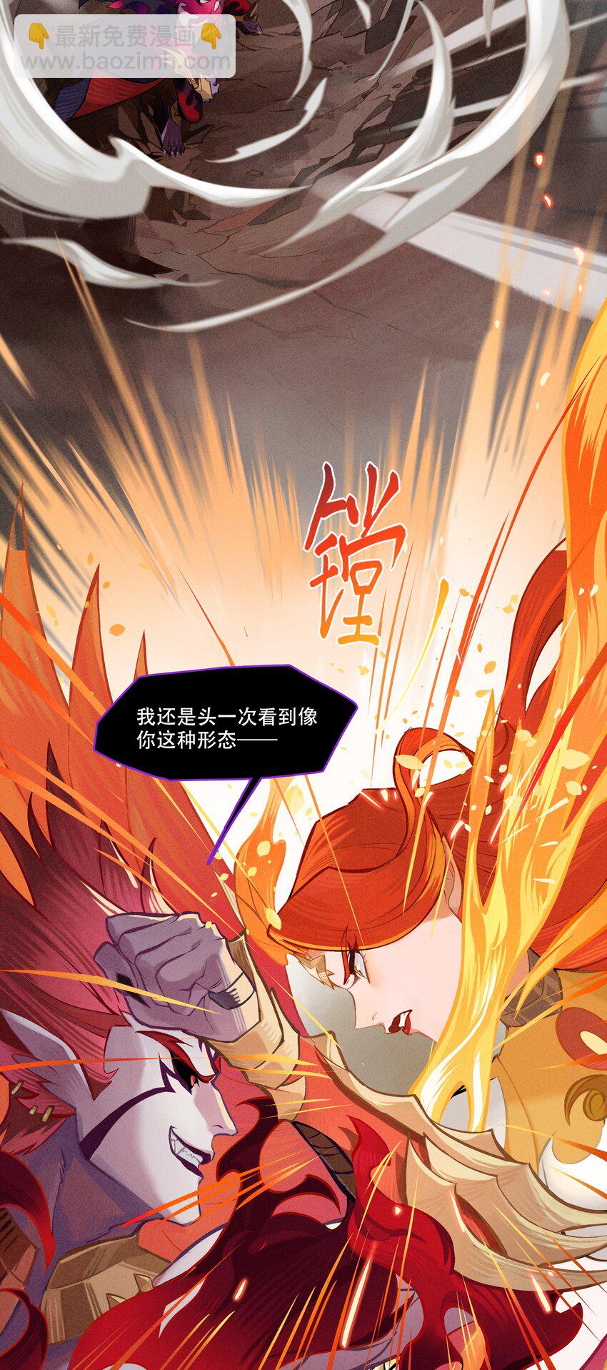 《剑与远征-破晓阳炎》001 复仇与过去 第8页