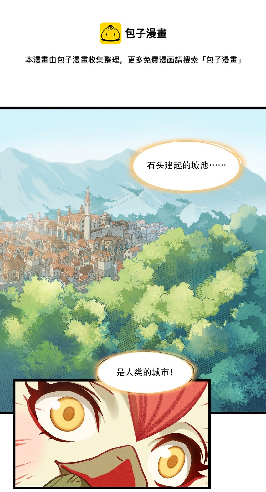 《剑与远征-破晓阳炎》002 浴火重生 第24页