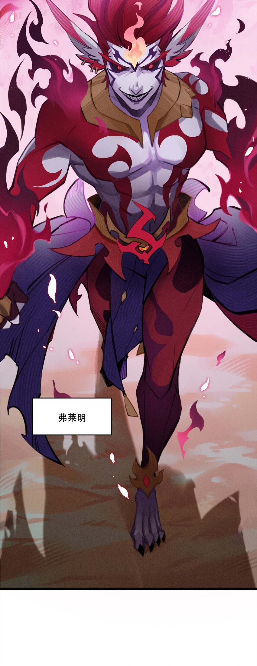 《剑与远征-破晓阳炎》000 序章 第14页