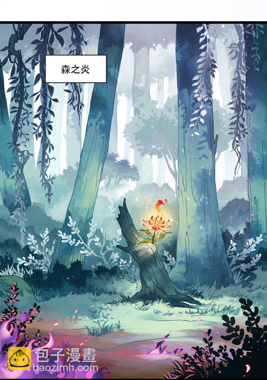 《剑与远征-破晓阳炎》000 序章 第15页