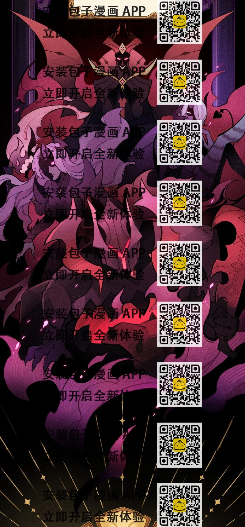 《剑与远征-破晓阳炎》000 序章 第2页