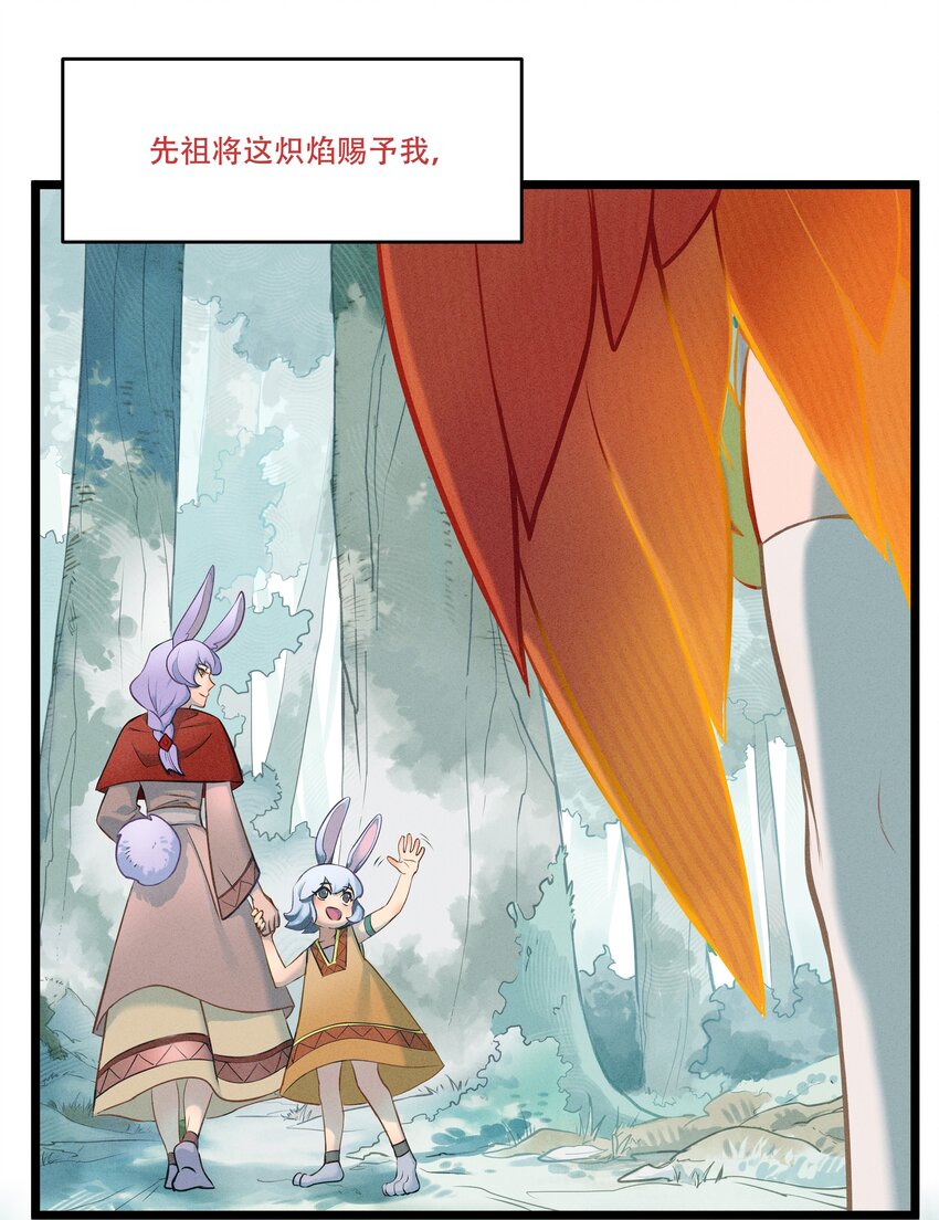 《剑与远征-破晓阳炎》000 序章 第7页