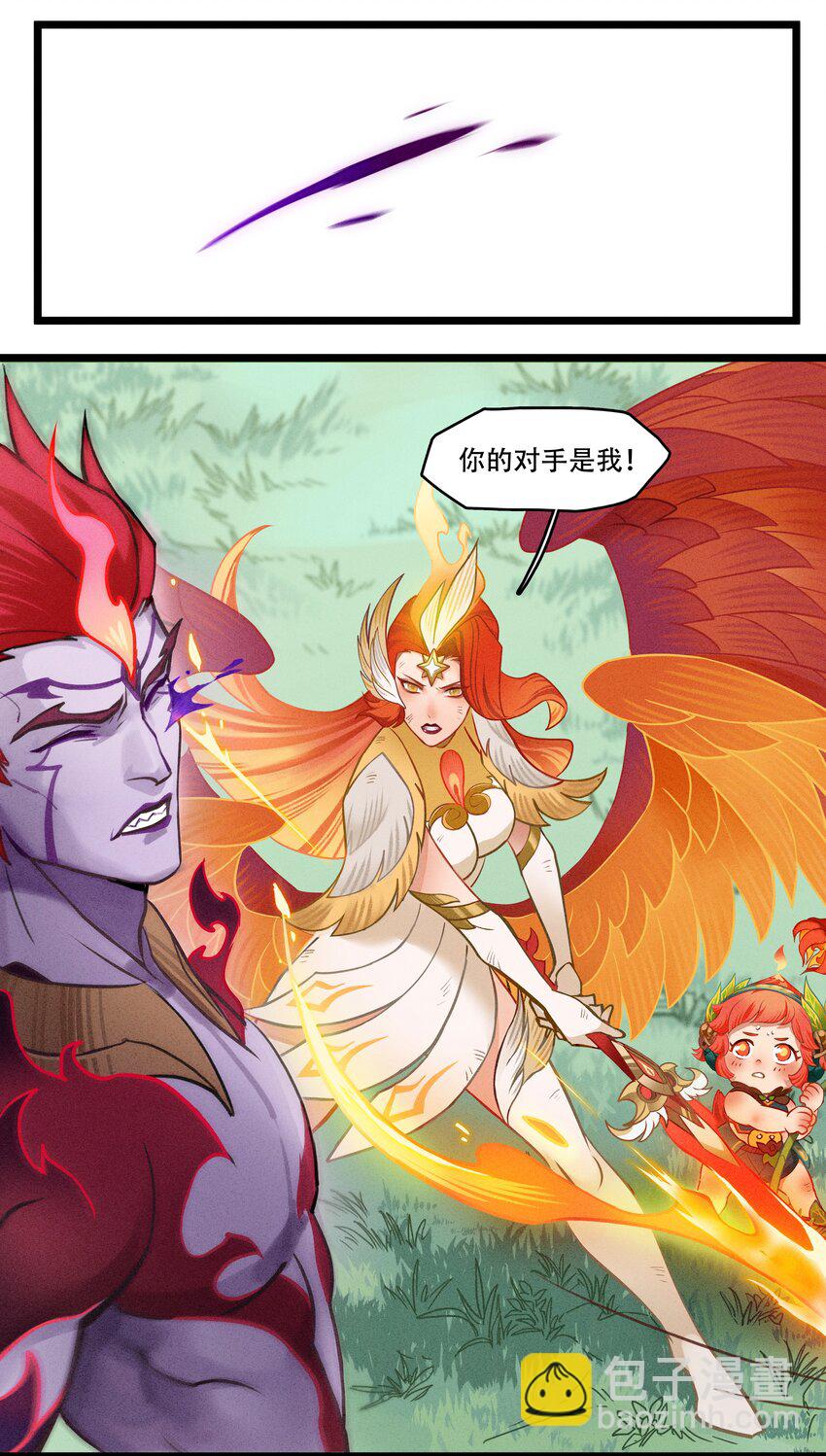 《剑与远征-破晓阳炎》005 阳炎破晓 第15页
