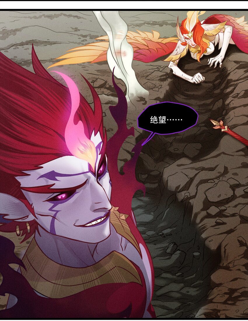 《剑与远征-破晓阳炎》005 阳炎破晓 第23页