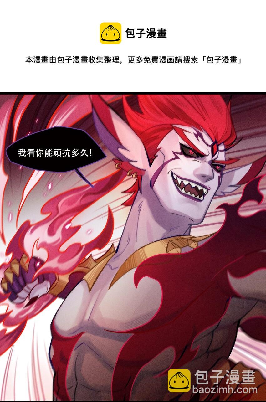 《剑与远征-破晓阳炎》005 阳炎破晓 第29页