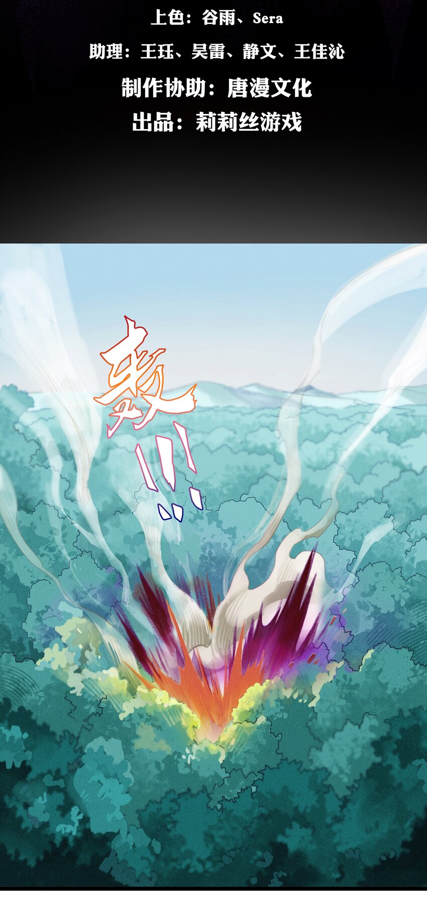 《剑与远征-破晓阳炎》005 阳炎破晓 第2页