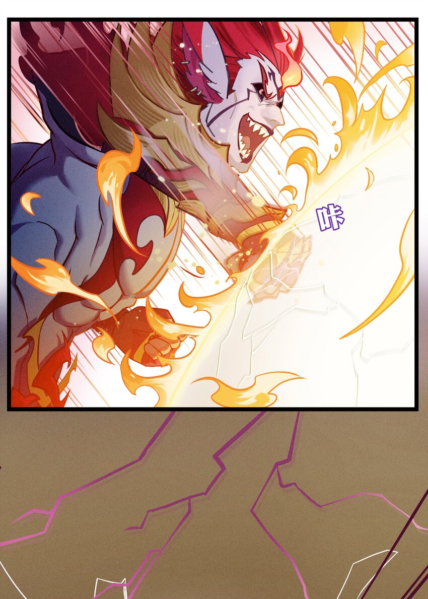《剑与远征-破晓阳炎》005 阳炎破晓 第36页