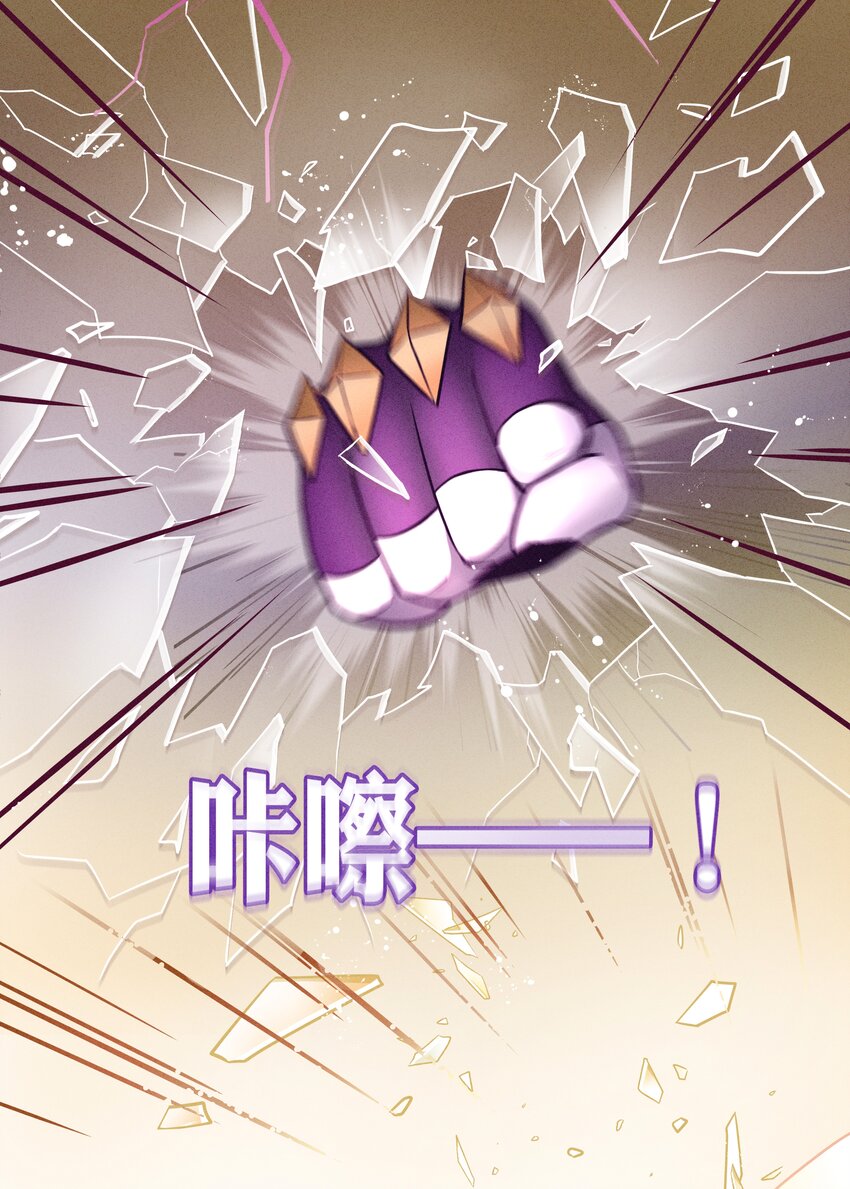 《剑与远征-破晓阳炎》005 阳炎破晓 第37页