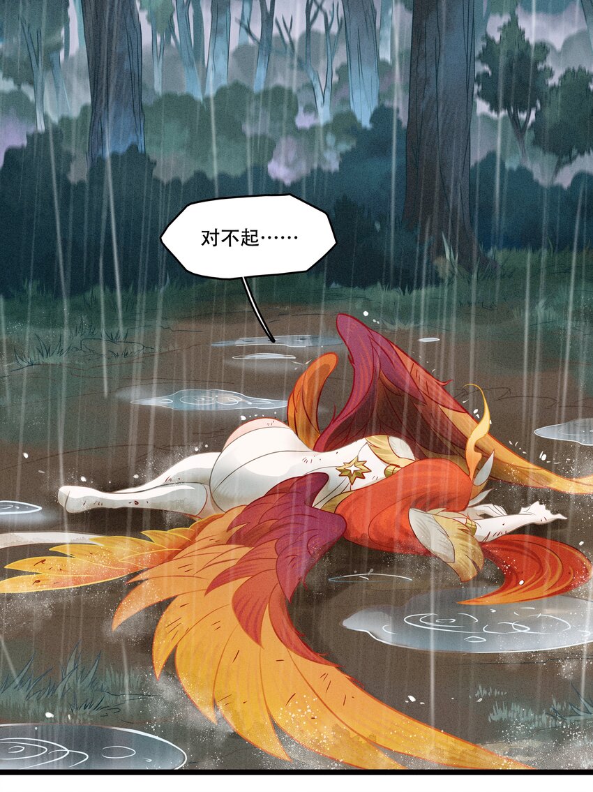 《剑与远征-破晓阳炎》005 阳炎破晓 第41页