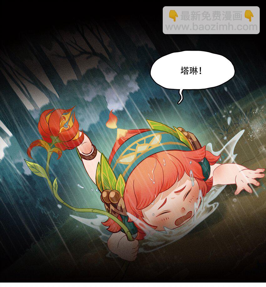 《剑与远征-破晓阳炎》005 阳炎破晓 第43页